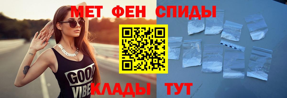 Amphetamine Розовый Железногорск