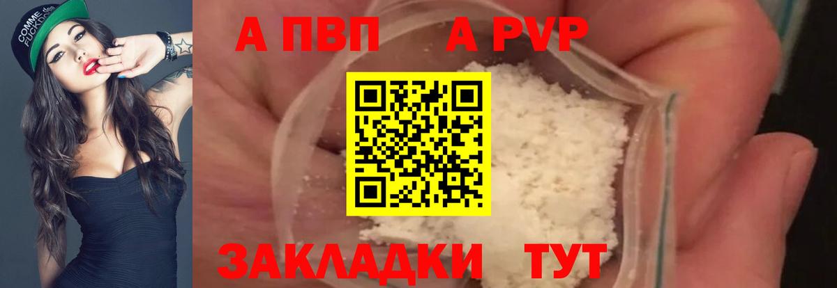 A-PVP СК КРИС Железногорск