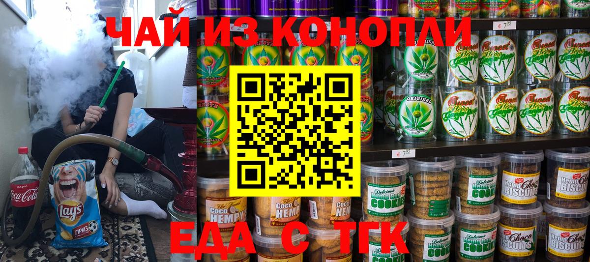 Canna-Cookies марихуана  Вход с VPN  Железногорск 