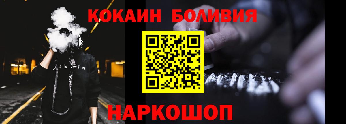 Кокаин Боливия  Кокаин FishScale  Кокаин  Вход с VPN  Железногорск 