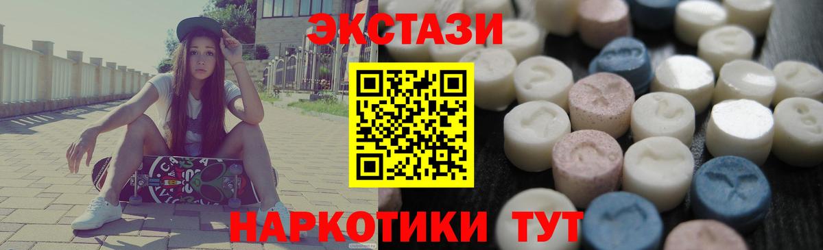 ЭКСТАЗИ ешки  ссылка на мегу как войти  Экстази  Экстази 250 мг  Железногорск  Вход с VPN 