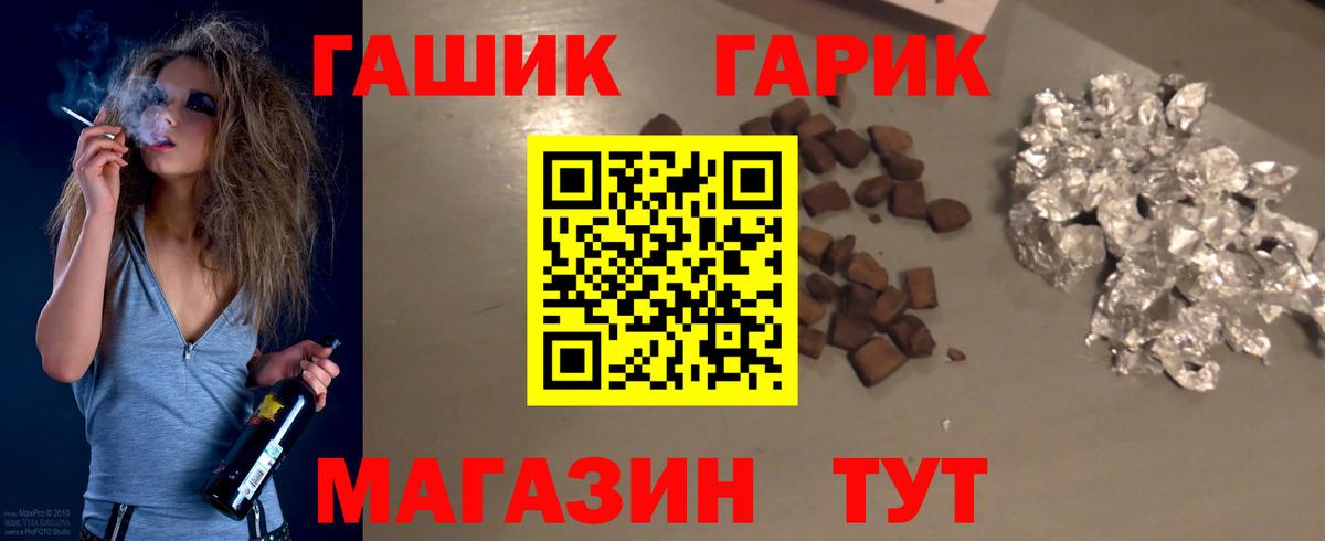 Гашиш Изолятор  ГАШ 40% ТГК  Железногорск  Вход с VPN 