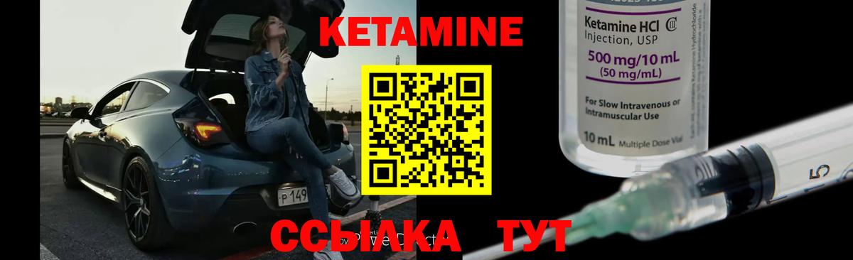 Железногорск  КЕТАМИН VHQ  кракен ONION  Вход с VPN 