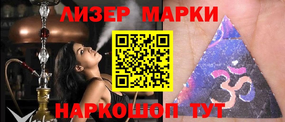 ЛСД экстази кислота  Вход с VPN  ЛСД экстази кислота  Железногорск 