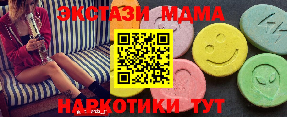 Железногорск  МДМА Molly  Вход с VPN  MDMA  МДМА молли 