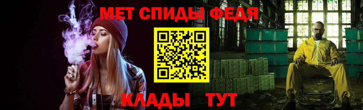 Метамфетамин мет  Вход с VPN  Железногорск 