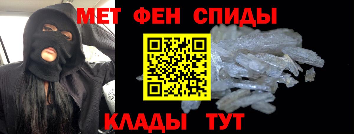 Метамфетамин мет Железногорск