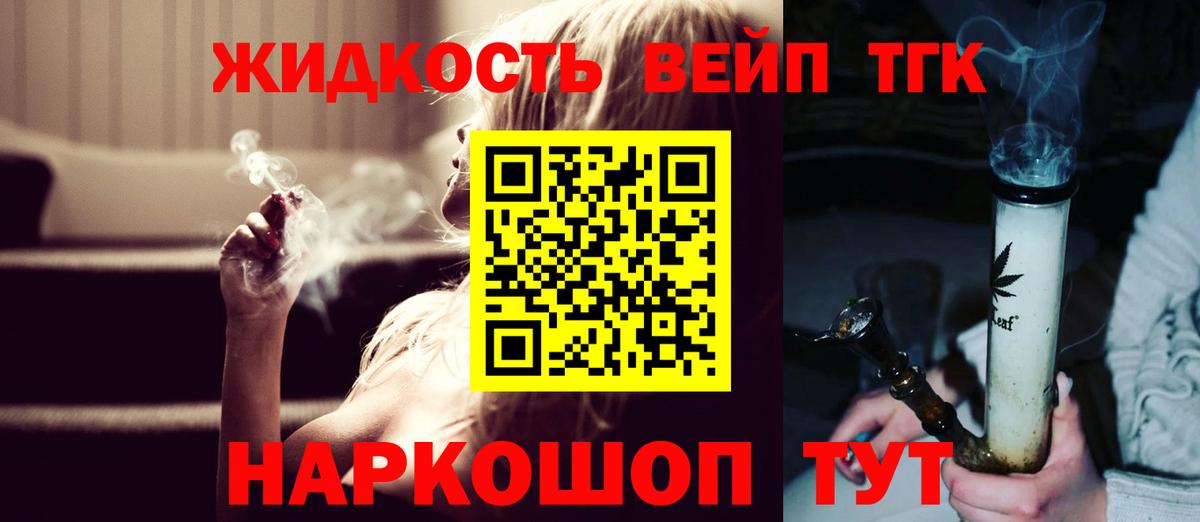 ТГК Wax  Вход с VPN  Железногорск 