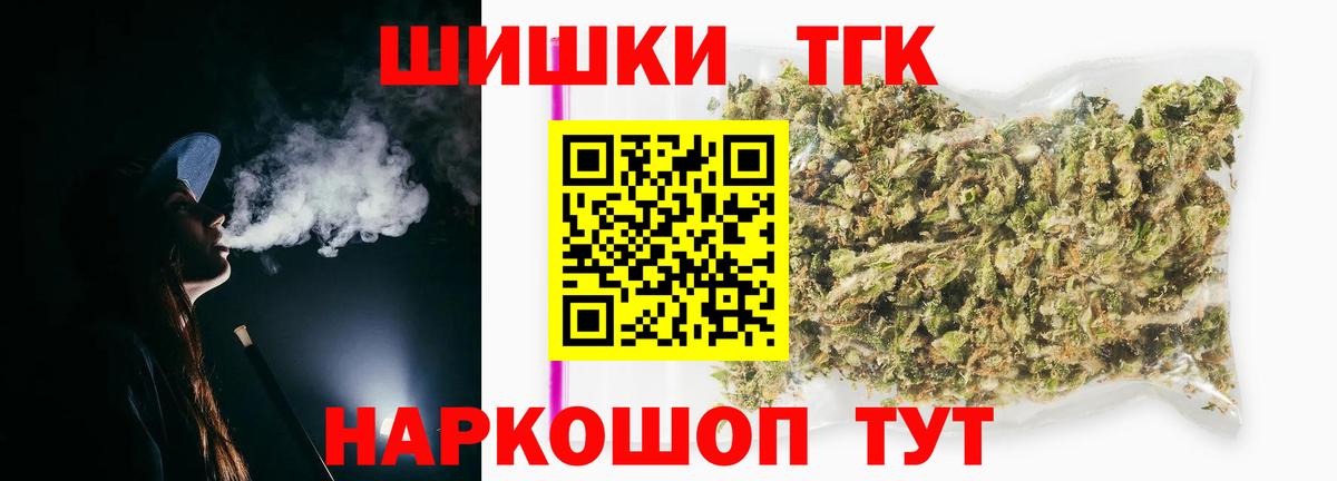 Канабис THC 21%  Вход с VPN  Канабис AK-47  Канабис сатива  Железногорск 