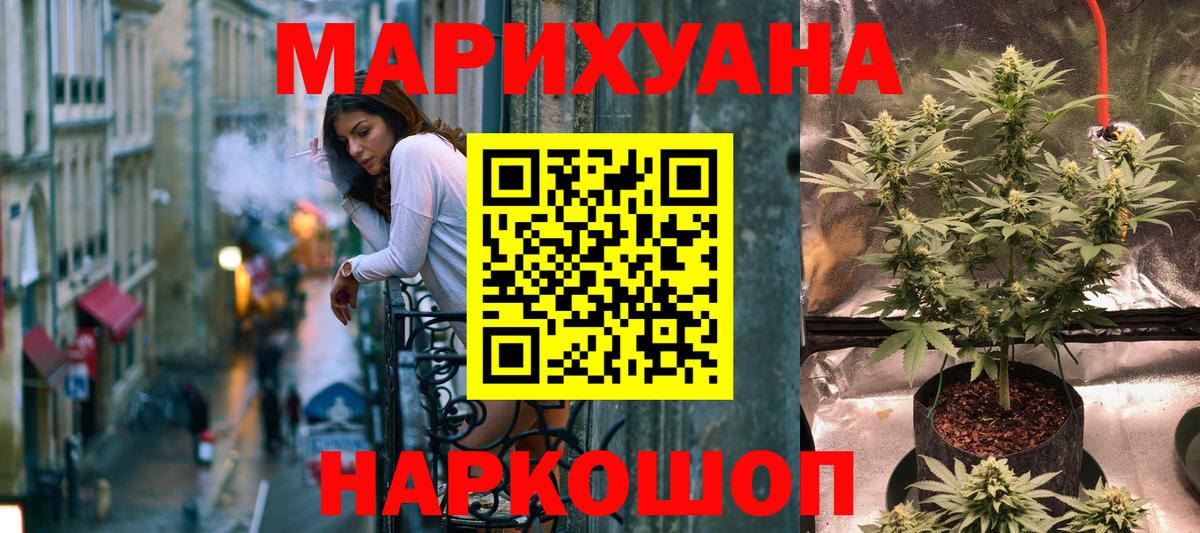 Бошки Шишки семена Железногорск